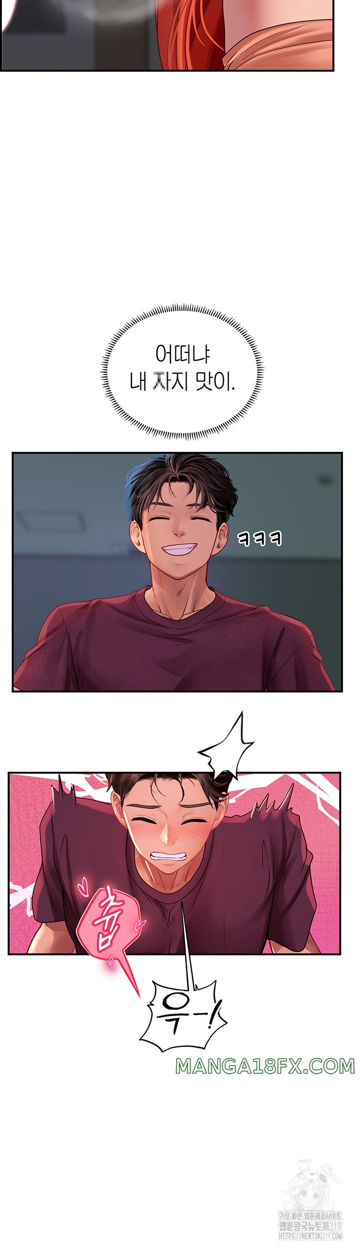 Intern Haenyeo Raw - Chapter 74 Page 42