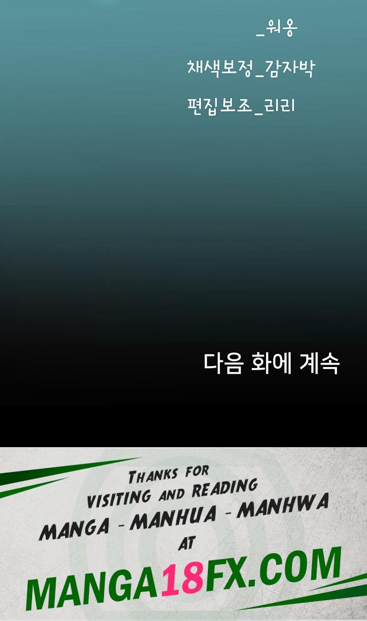 Intern Haenyeo Raw - Chapter 74 Page 46