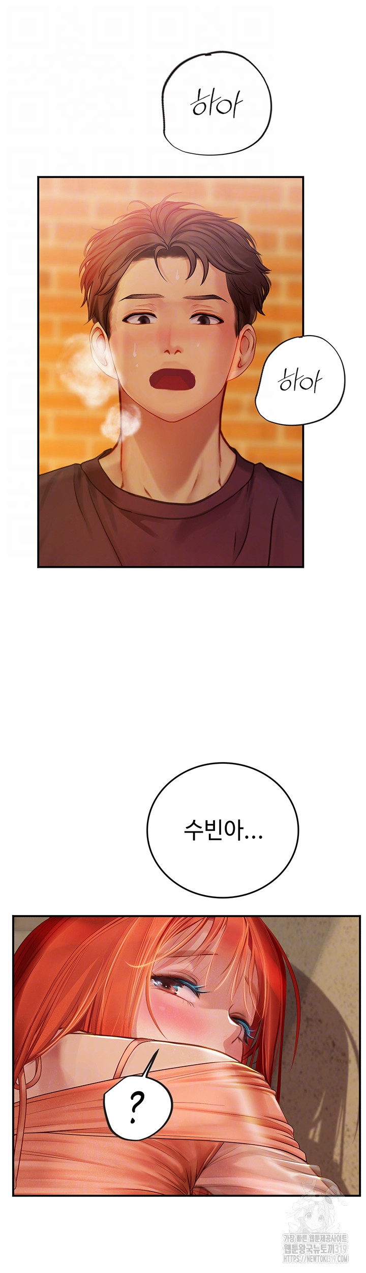 Intern Haenyeo Raw - Chapter 74 Page 9