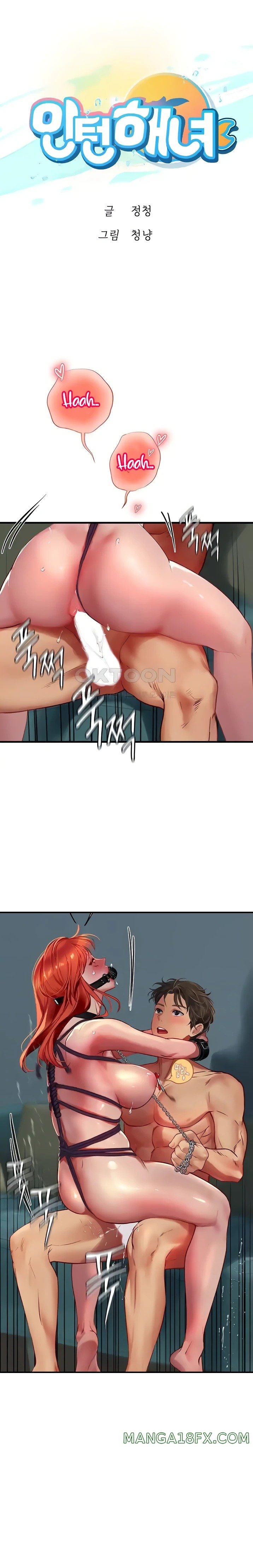 Intern Haenyeo Raw - Chapter 76 Page 1