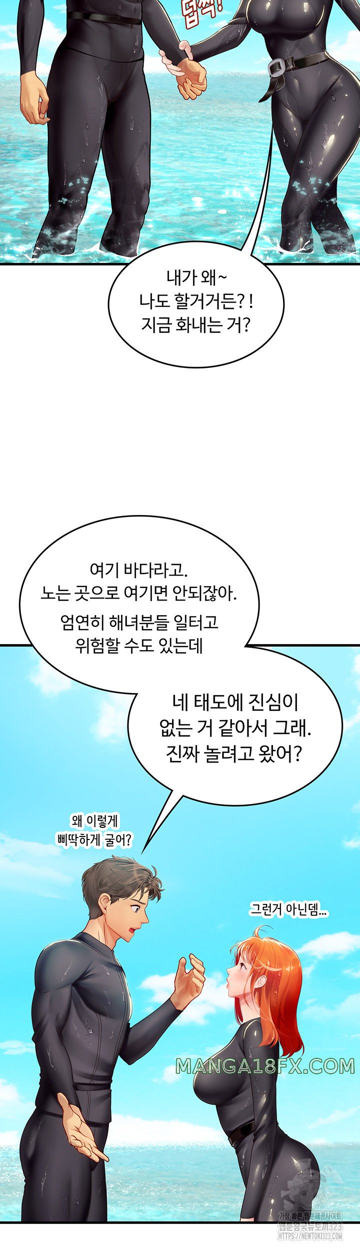 Intern Haenyeo Raw - Chapter 78 Page 19