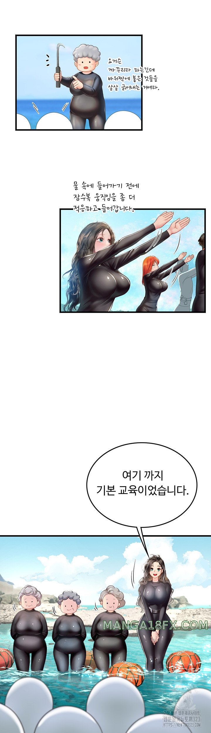 Intern Haenyeo Raw - Chapter 78 Page 25