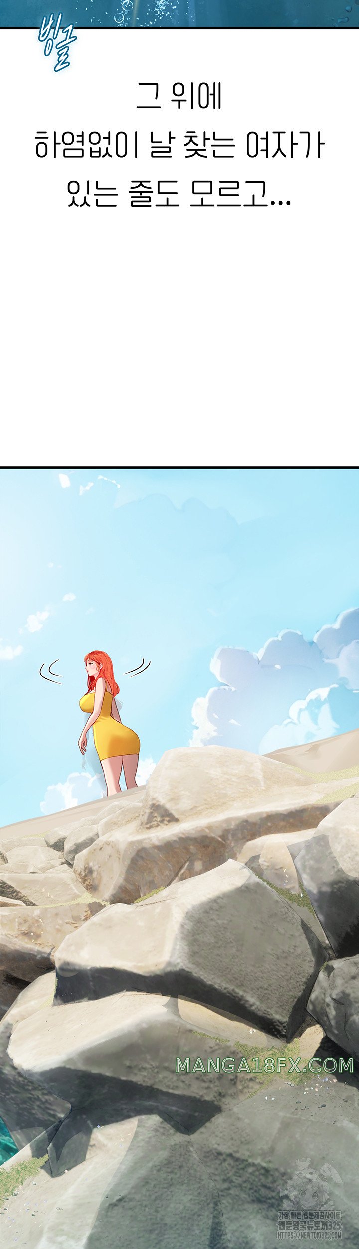 Intern Haenyeo Raw - Chapter 81 Page 3