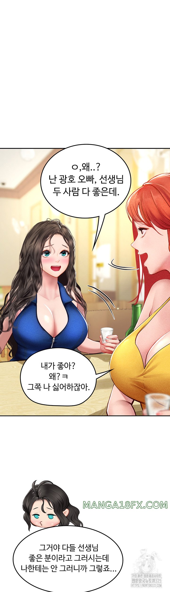 Intern Haenyeo Raw - Chapter 81 Page 33