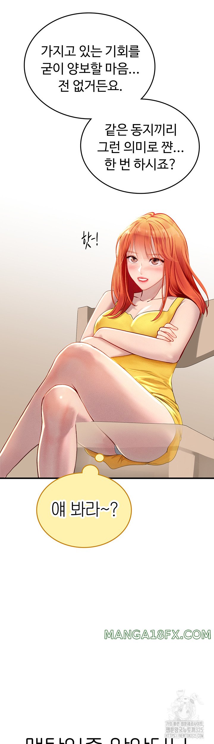 Intern Haenyeo Raw - Chapter 81 Page 48