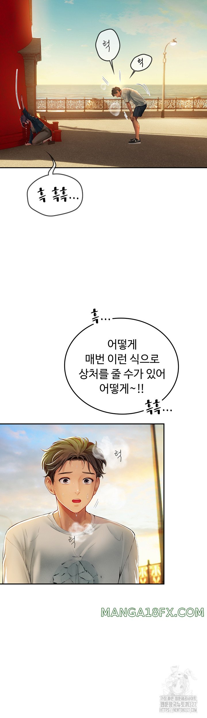 Intern Haenyeo Raw - Chapter 82 Page 7