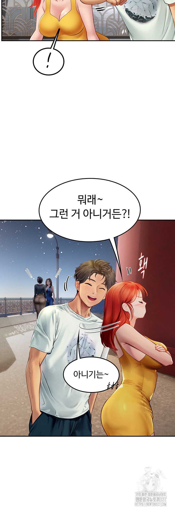 Intern Haenyeo Raw - Chapter 83 Page 32