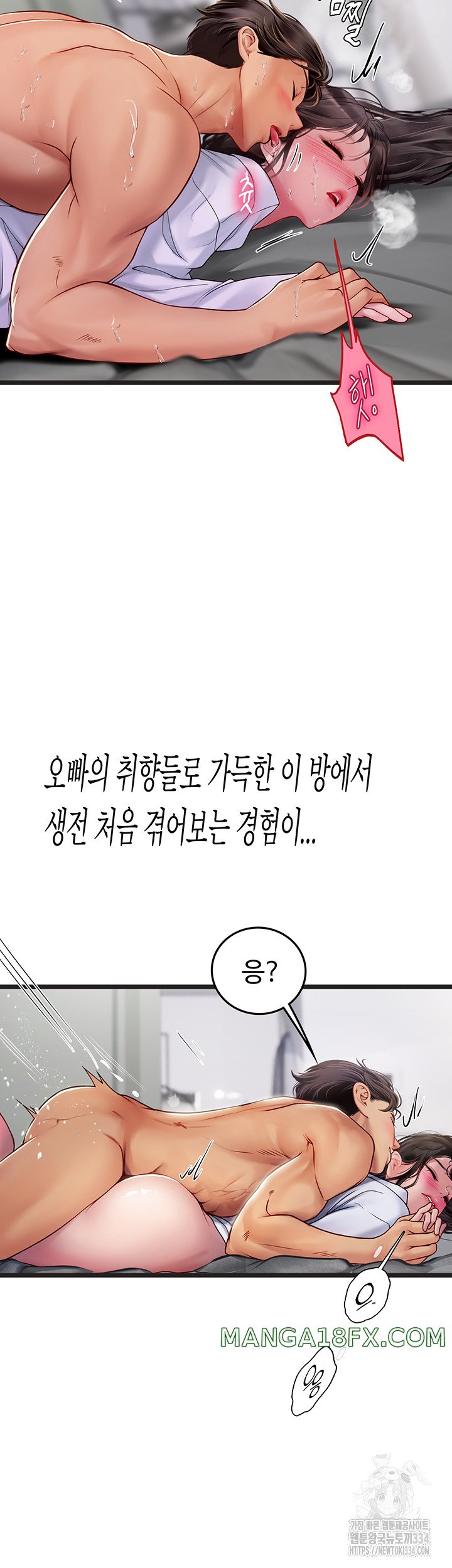 Intern Haenyeo Raw - Chapter 90 Page 22