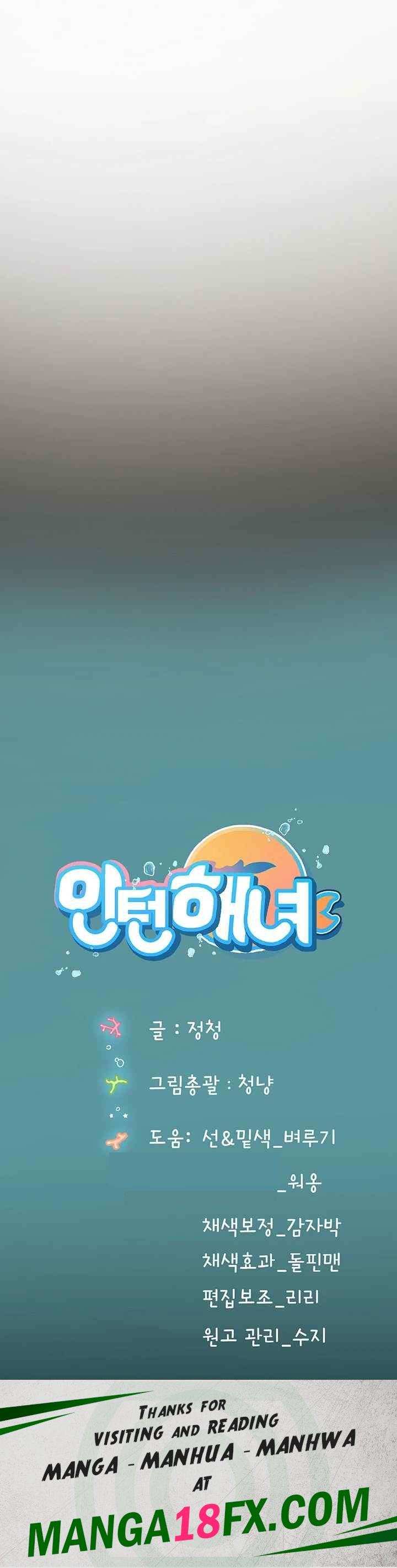 Intern Haenyeo Raw - Chapter 98 Page 53