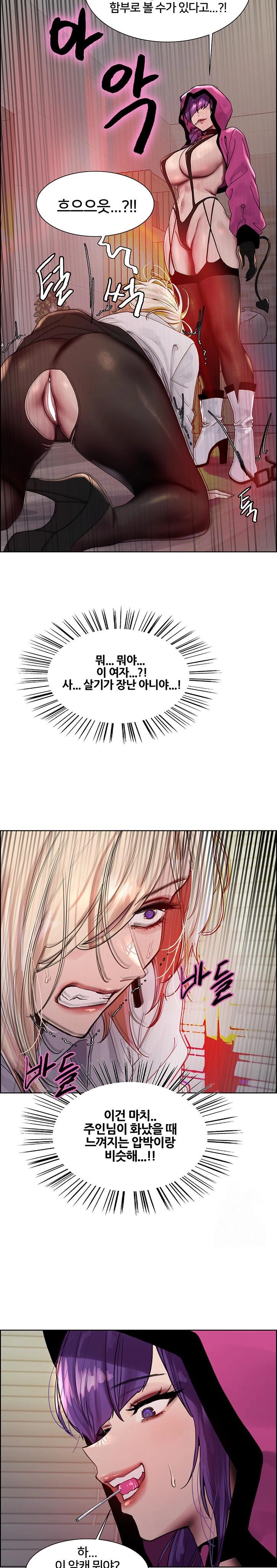 Sex Stopwatch Raw - Chapter 139 Page 16