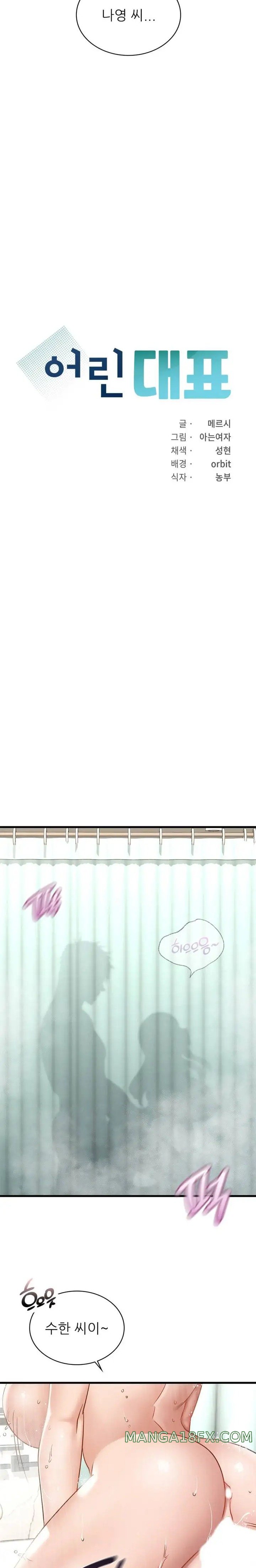 Young CEO Raw - Chapter 47 Page 2