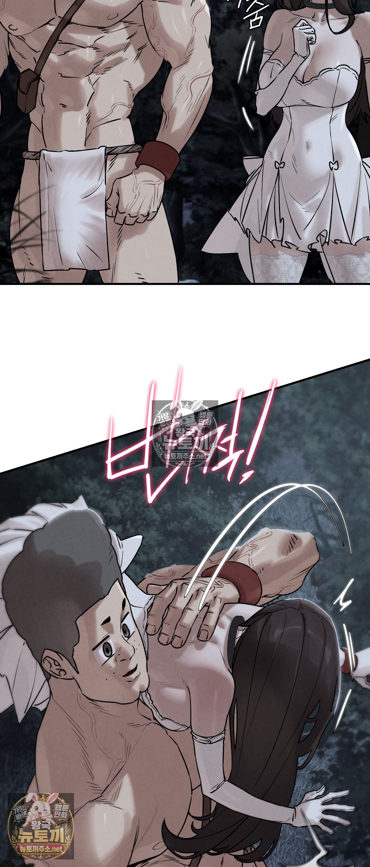 Seniors of Class 5 Raw - Chapter 144 Page 2