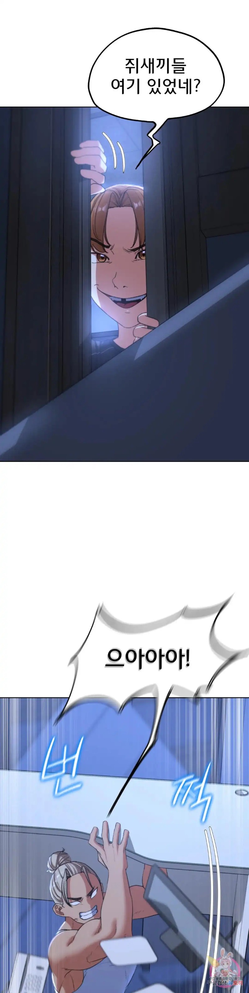 Seniors of Class 5 Raw - Chapter 35 Page 12