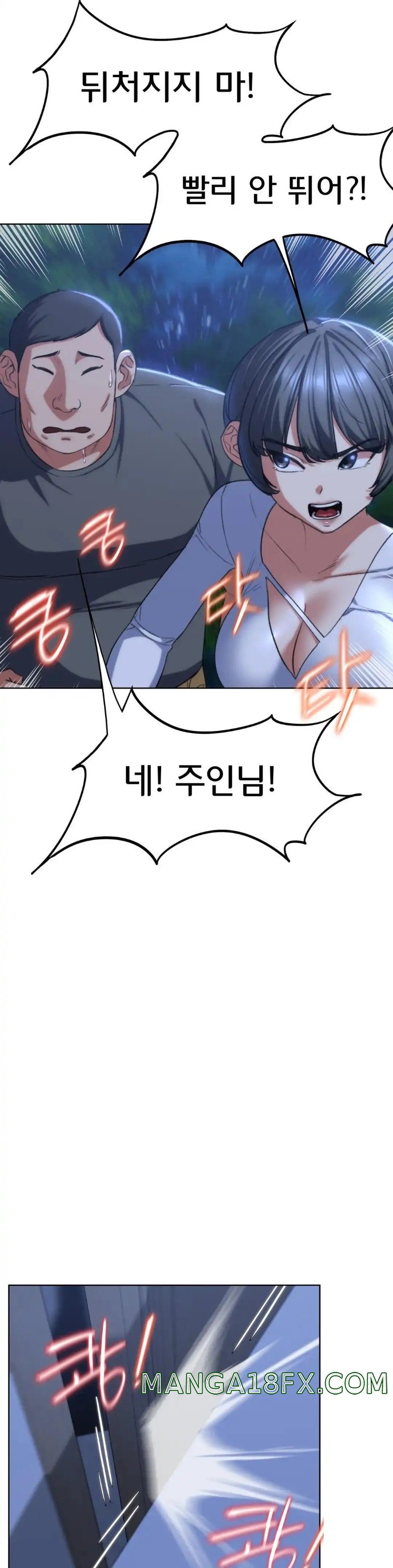 Seniors of Class 5 Raw - Chapter 35 Page 17