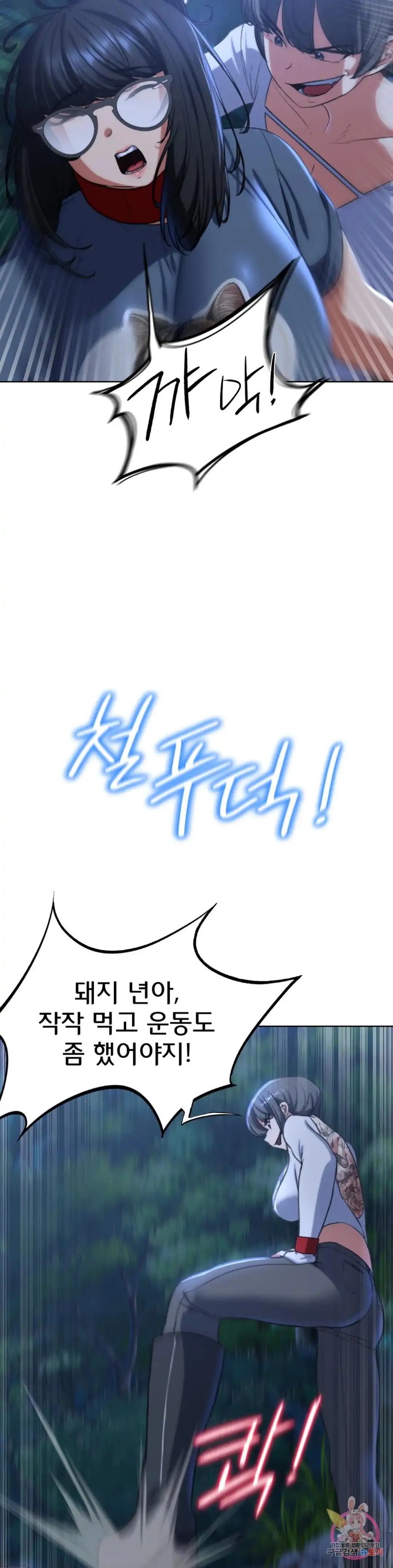 Seniors of Class 5 Raw - Chapter 36 Page 13