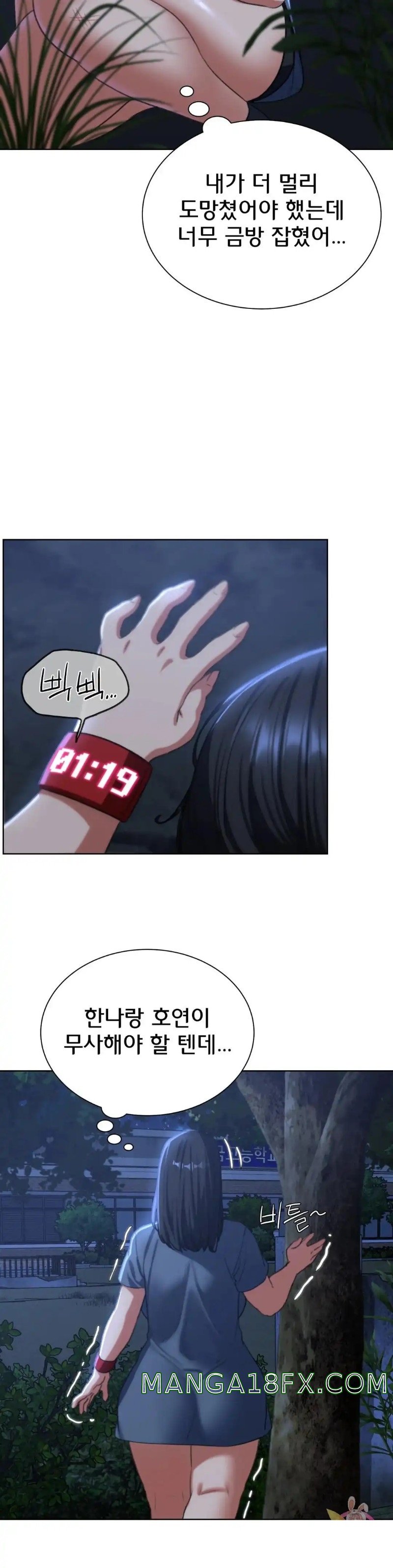 Seniors of Class 5 Raw - Chapter 36 Page 16