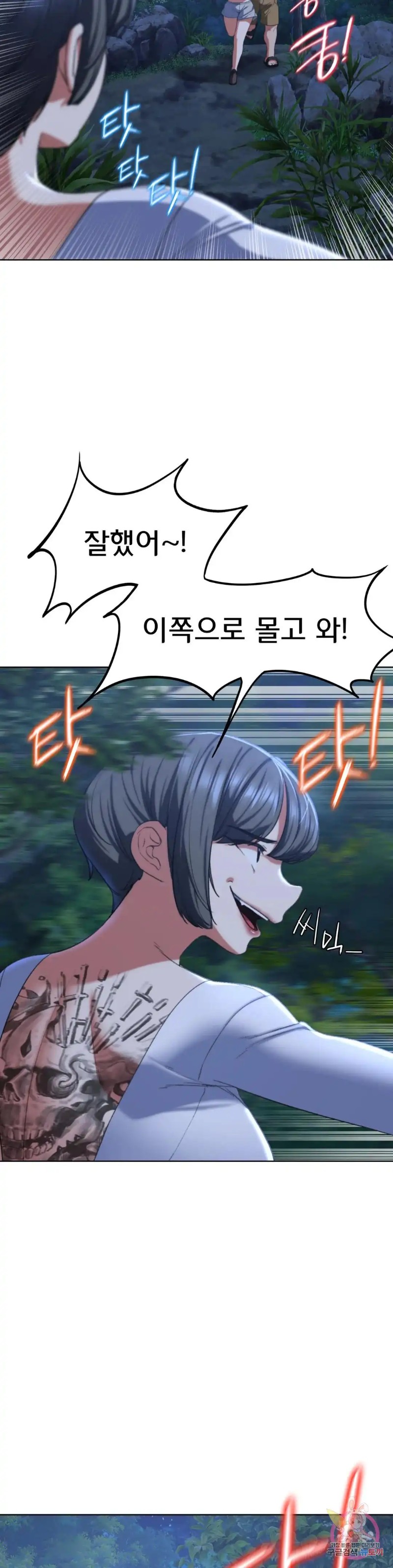 Seniors of Class 5 Raw - Chapter 36 Page 19