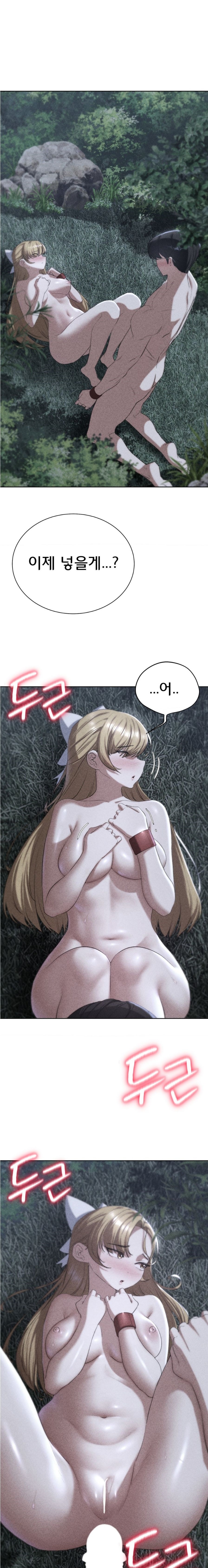 Seniors of Class 5 Raw - Chapter 43 Page 1