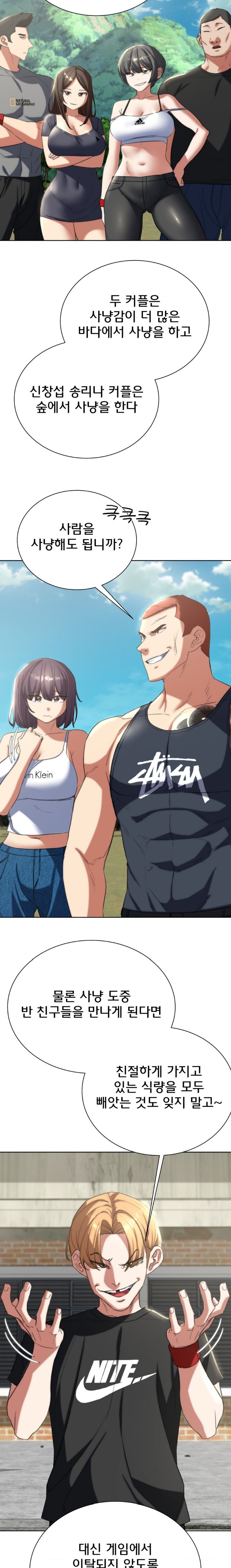 Seniors of Class 5 Raw - Chapter 46 Page 23