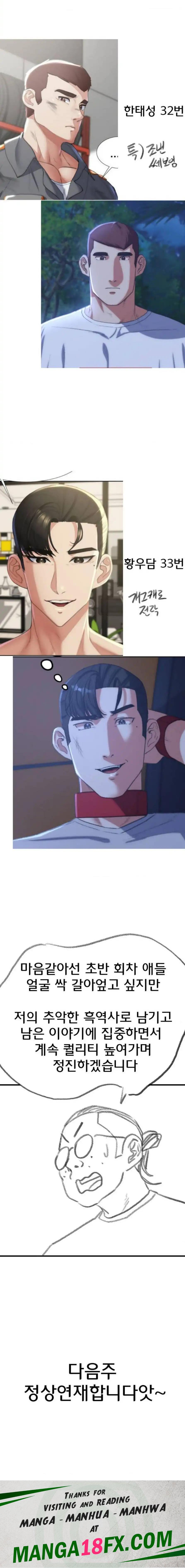 Seniors of Class 5 Raw - Chapter 47.5 Page 12