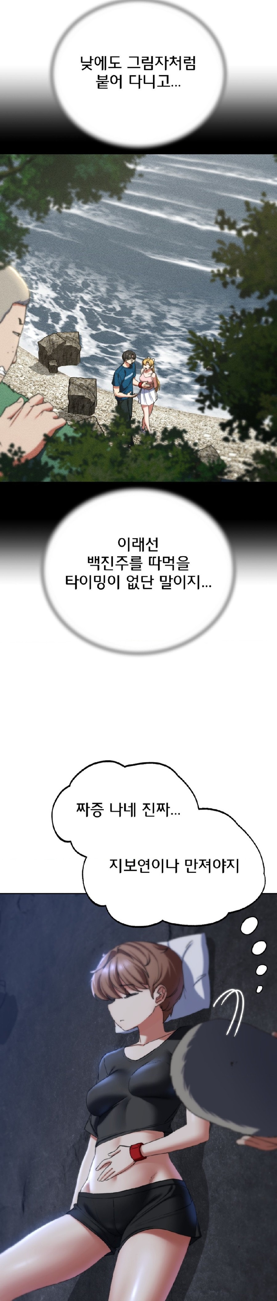 Seniors of Class 5 Raw - Chapter 55 Page 25