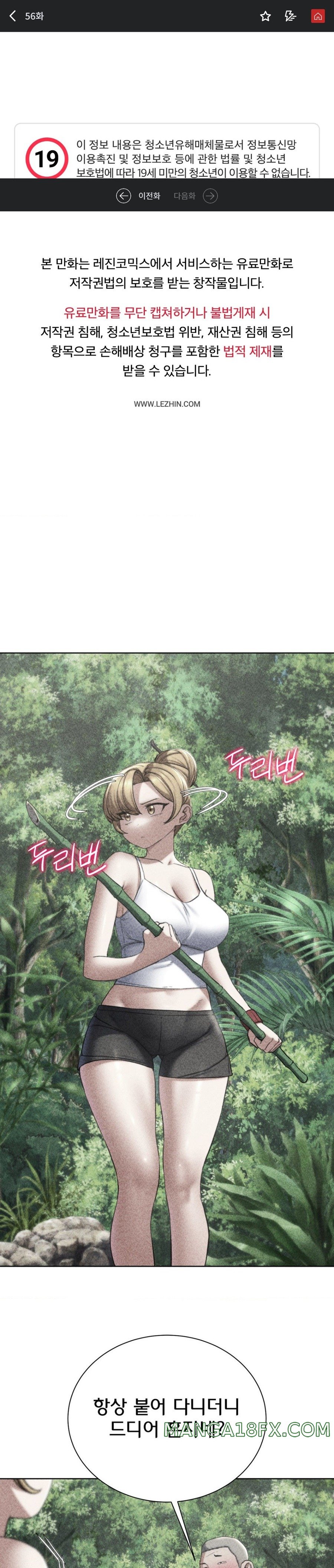 Seniors of Class 5 Raw - Chapter 56 Page 1