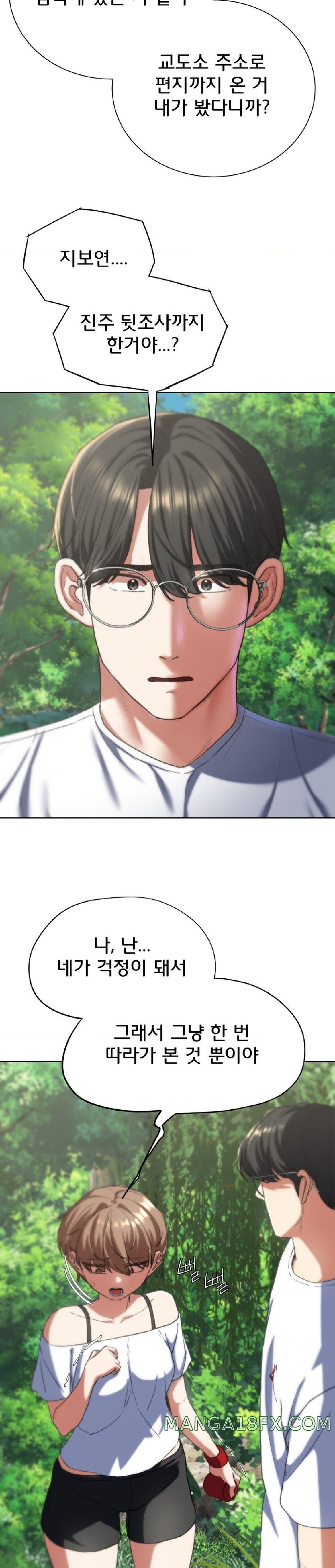 Seniors of Class 5 Raw - Chapter 57 Page 22