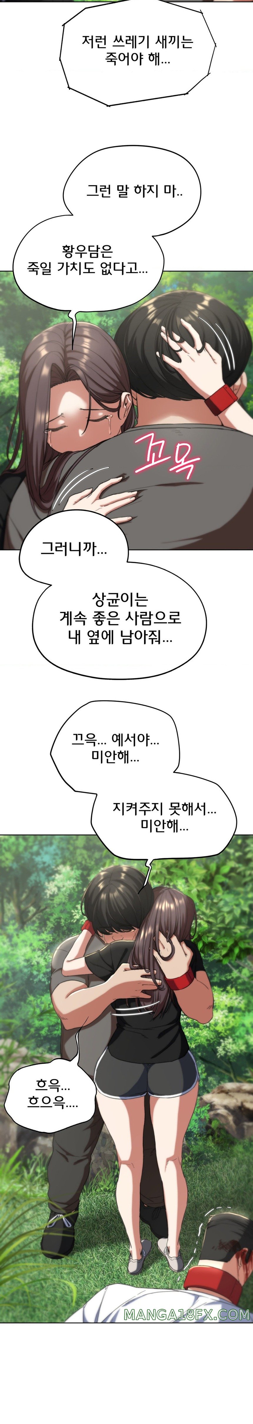 Seniors of Class 5 Raw - Chapter 58 Page 19