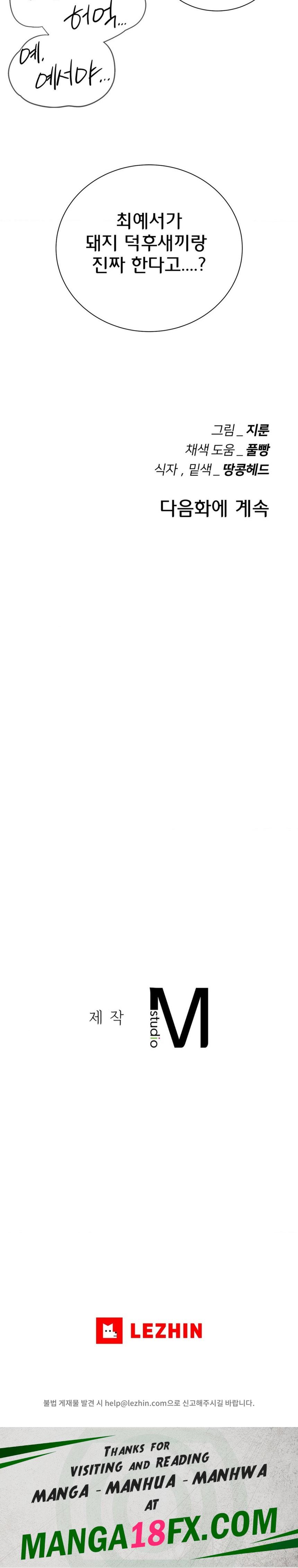 Seniors of Class 5 Raw - Chapter 58 Page 31