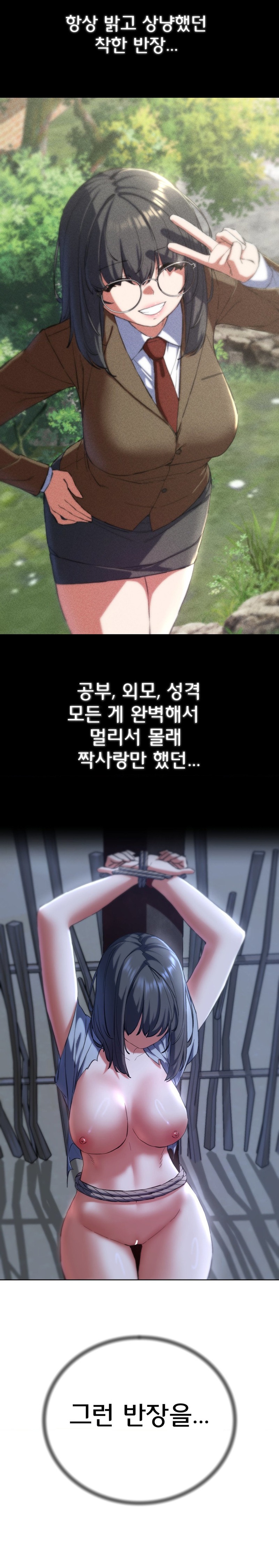 Seniors of Class 5 Raw - Chapter 62 Page 12