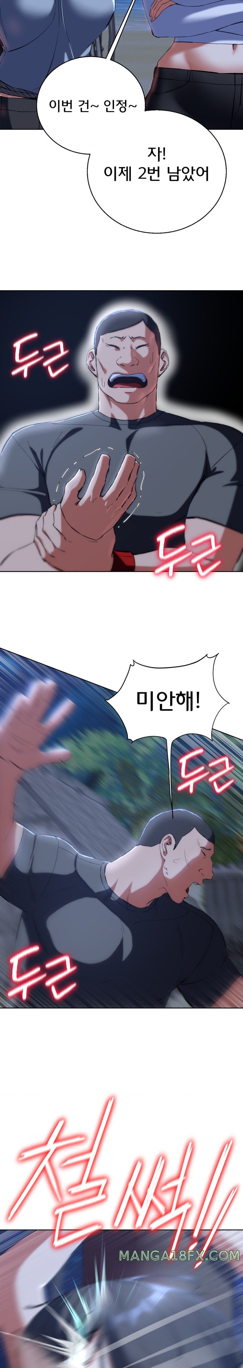 Seniors of Class 5 Raw - Chapter 62 Page 6