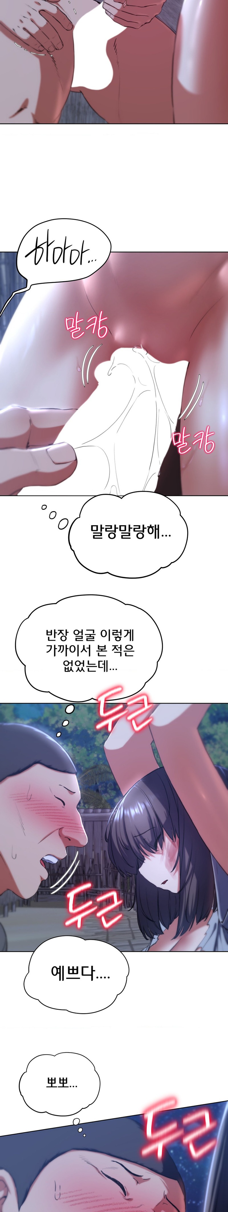 Seniors of Class 5 Raw - Chapter 63 Page 5