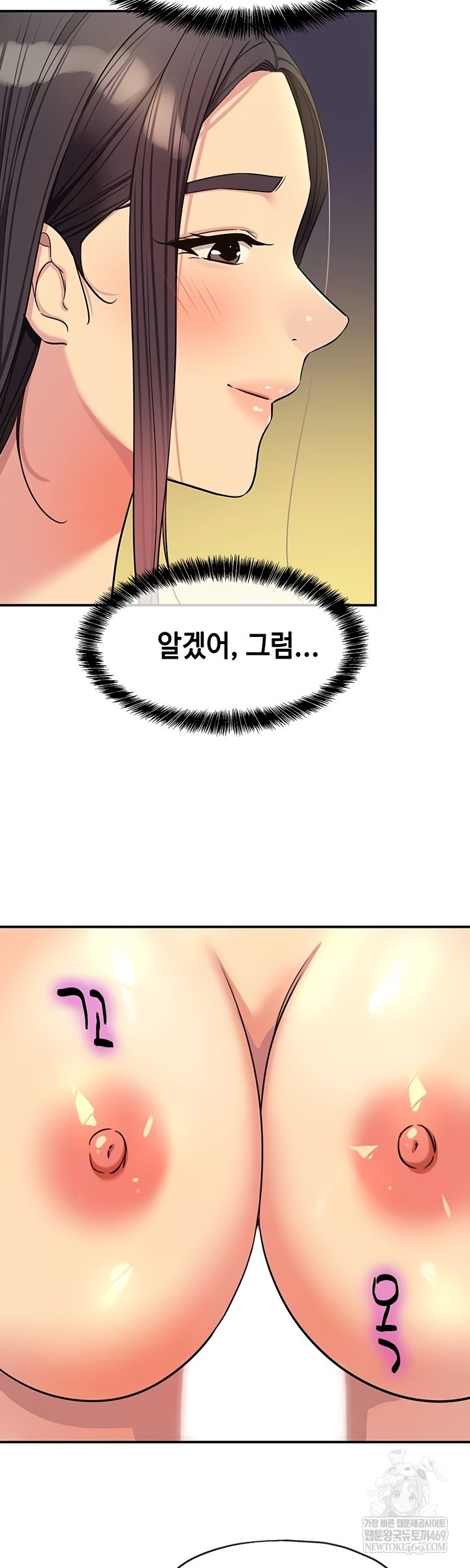 The Shop of Pleasure Raw - Chapter 148 Page 2