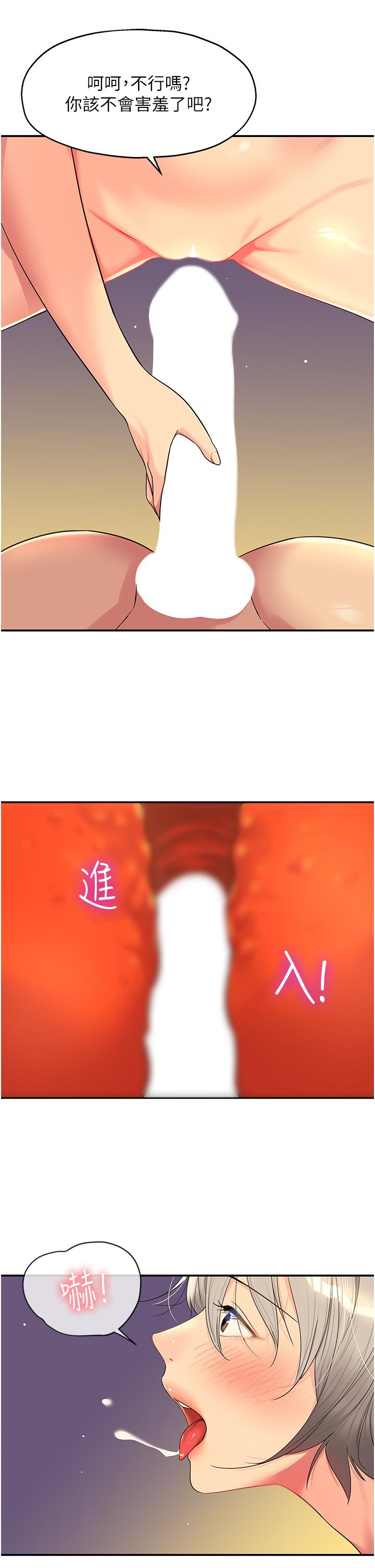 The Shop of Pleasure Raw - Chapter 43 Page 27