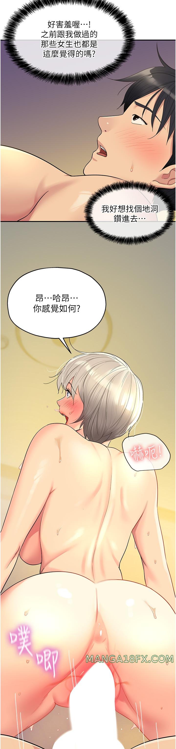 The Shop of Pleasure Raw - Chapter 43 Page 29