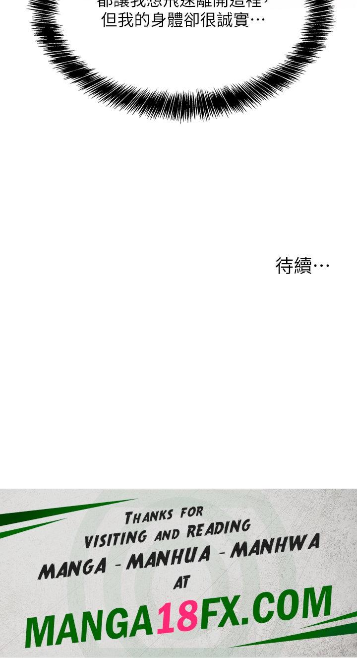 The Shop of Pleasure Raw - Chapter 43 Page 33