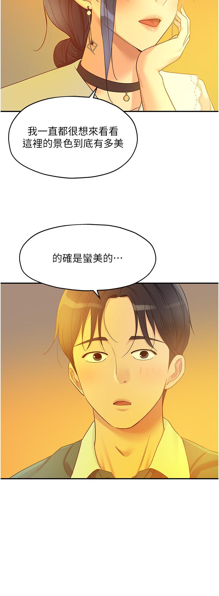 The Shop of Pleasure Raw - Chapter 45 Page 27