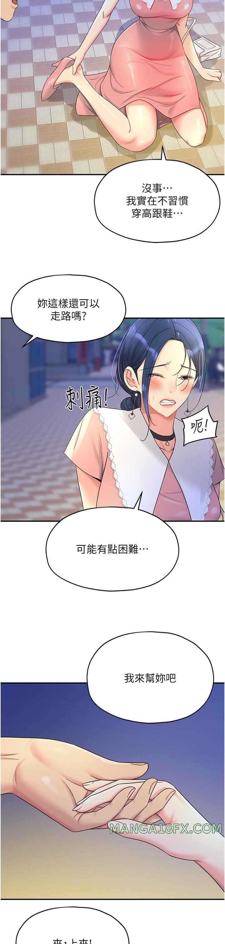 The Shop of Pleasure Raw - Chapter 45 Page 29