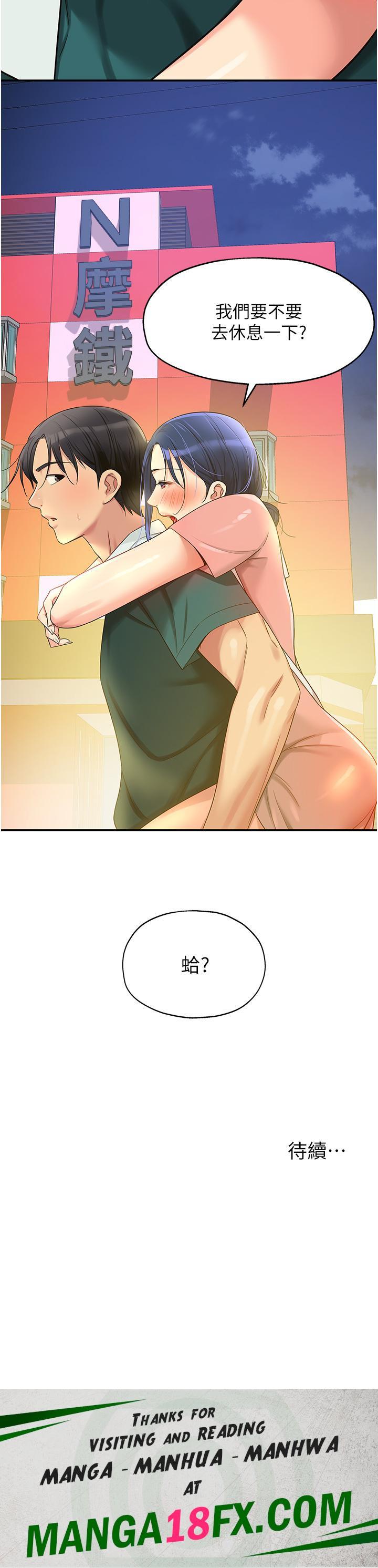 The Shop of Pleasure Raw - Chapter 45 Page 33