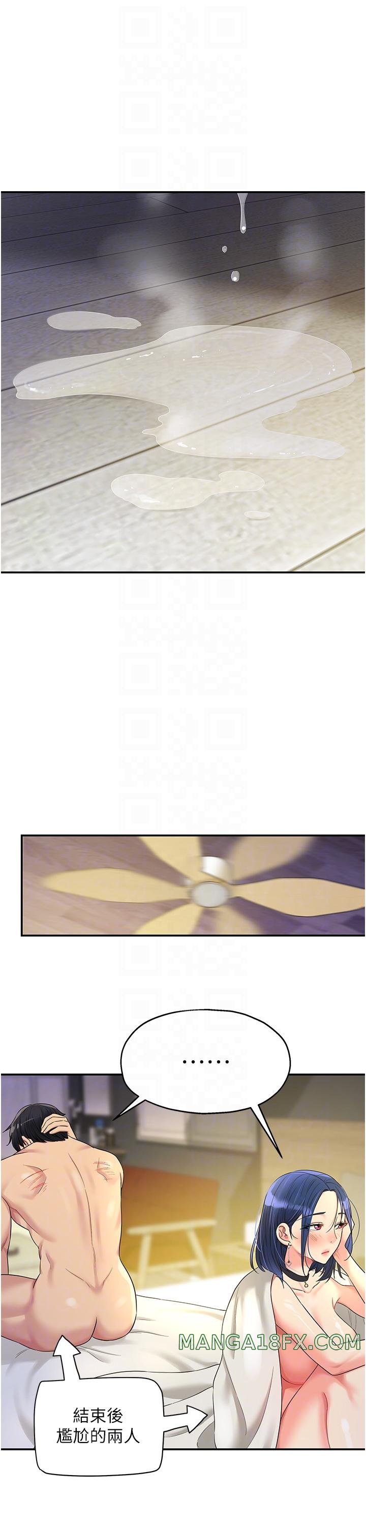 The Shop of Pleasure Raw - Chapter 47 Page 34