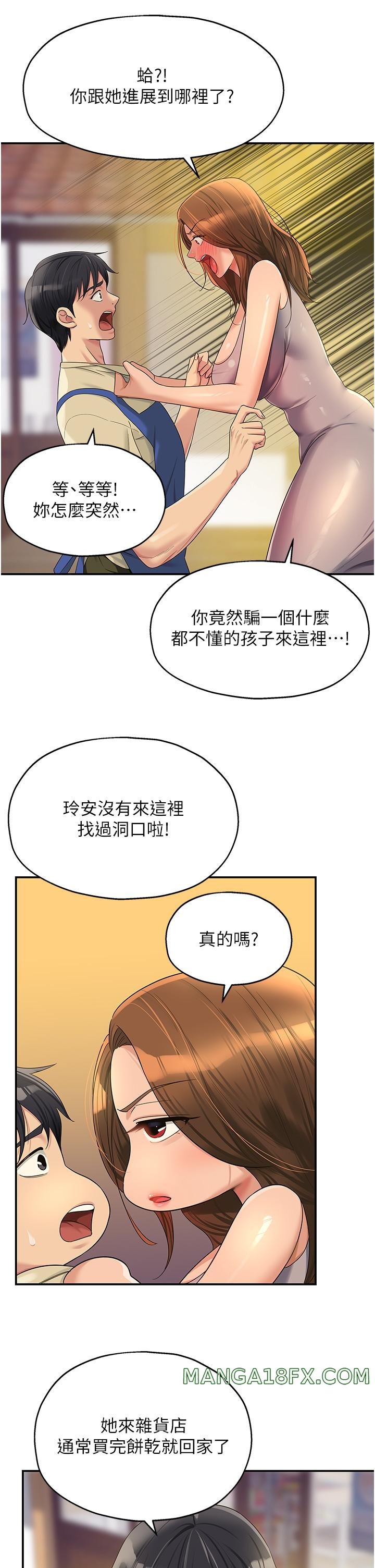 The Shop of Pleasure Raw - Chapter 48 Page 13