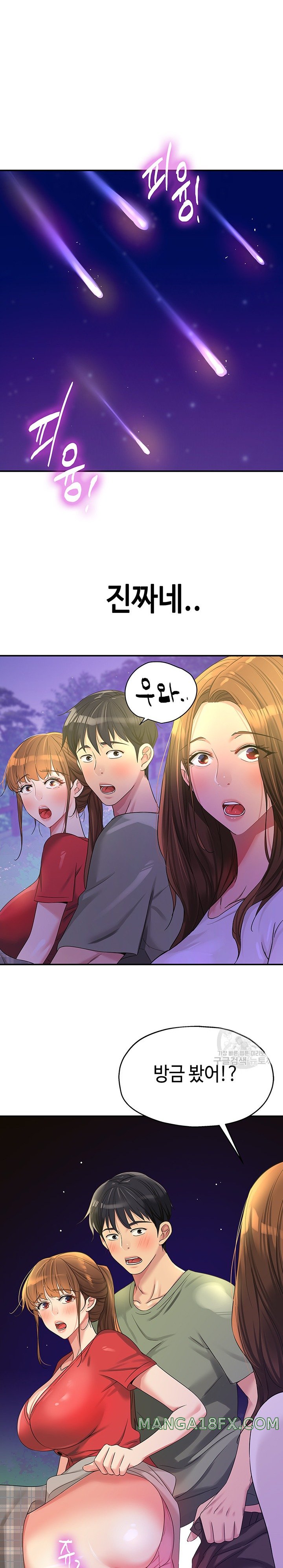 The Shop of Pleasure Raw - Chapter 61 Page 23