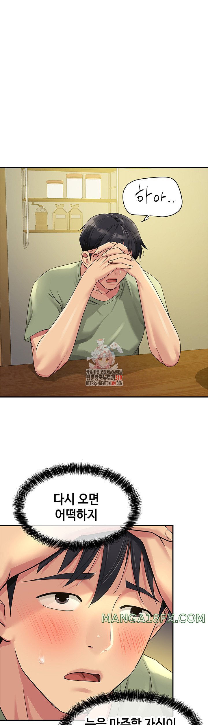 The Shop of Pleasure Raw - Chapter 63 Page 1