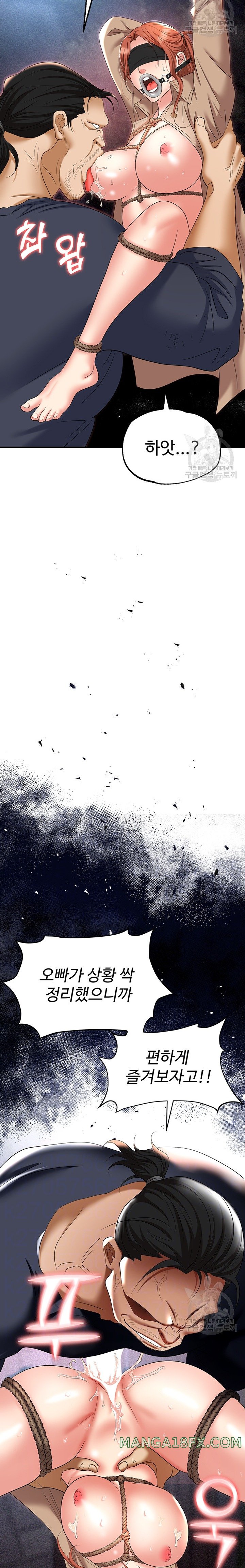 Trap (Pornhwa) Raw - Chapter 59 Page 2