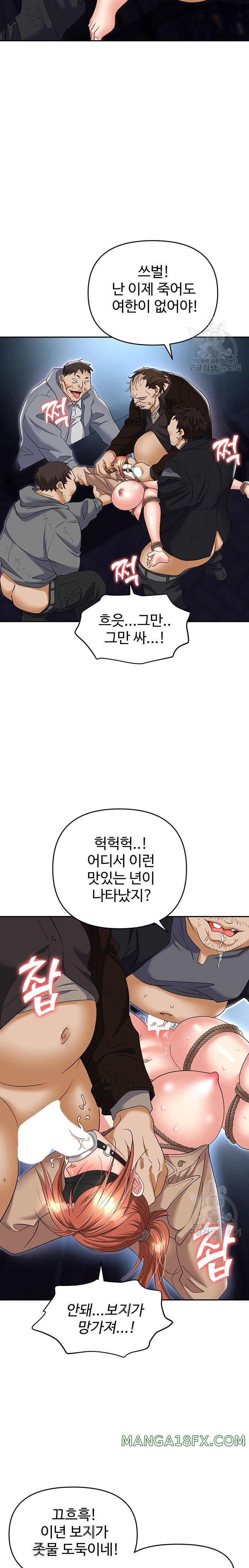 Trap (Pornhwa) Raw - Chapter 59 Page 8