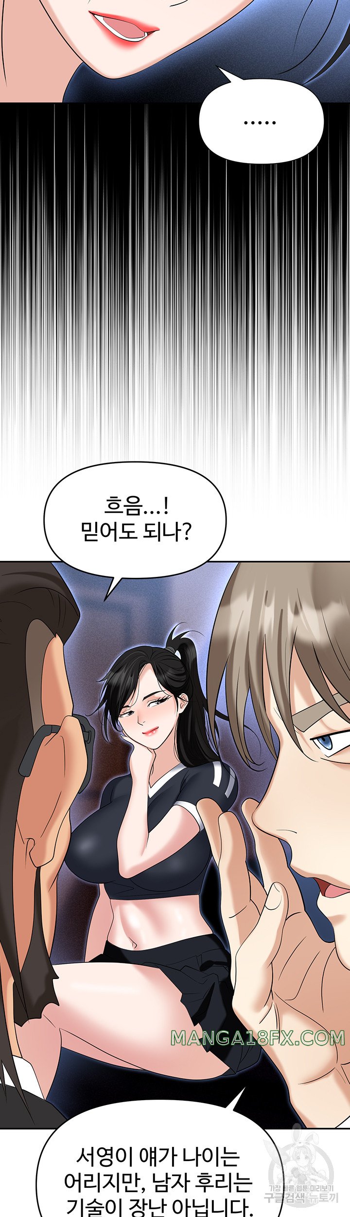 Trap (Pornhwa) Raw - Chapter 60 Page 22