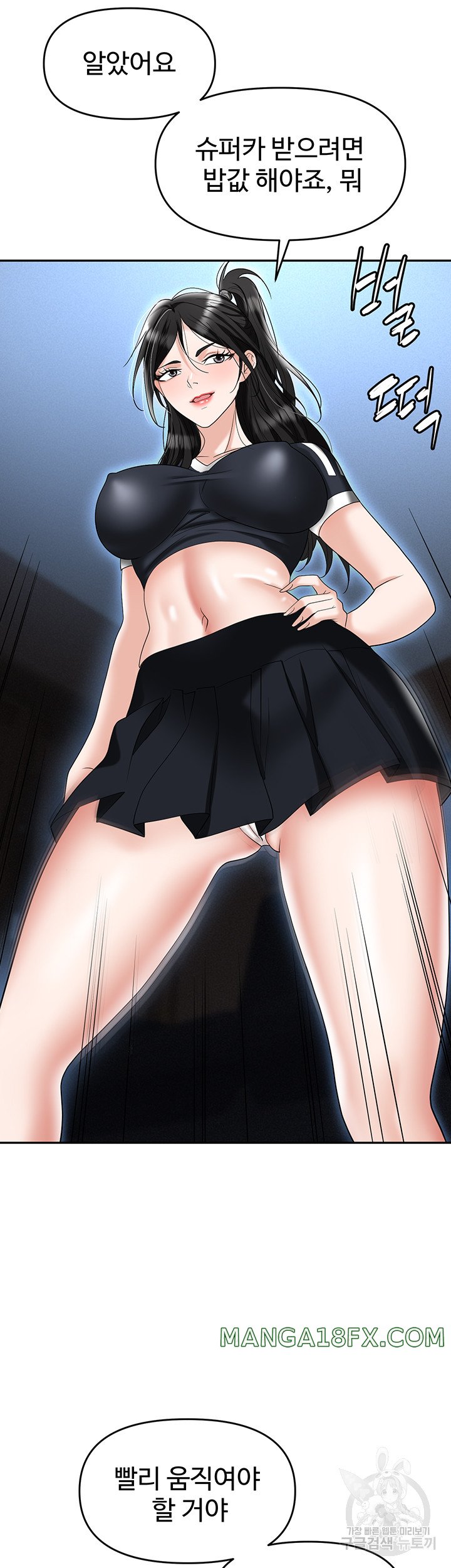 Trap (Pornhwa) Raw - Chapter 60 Page 32