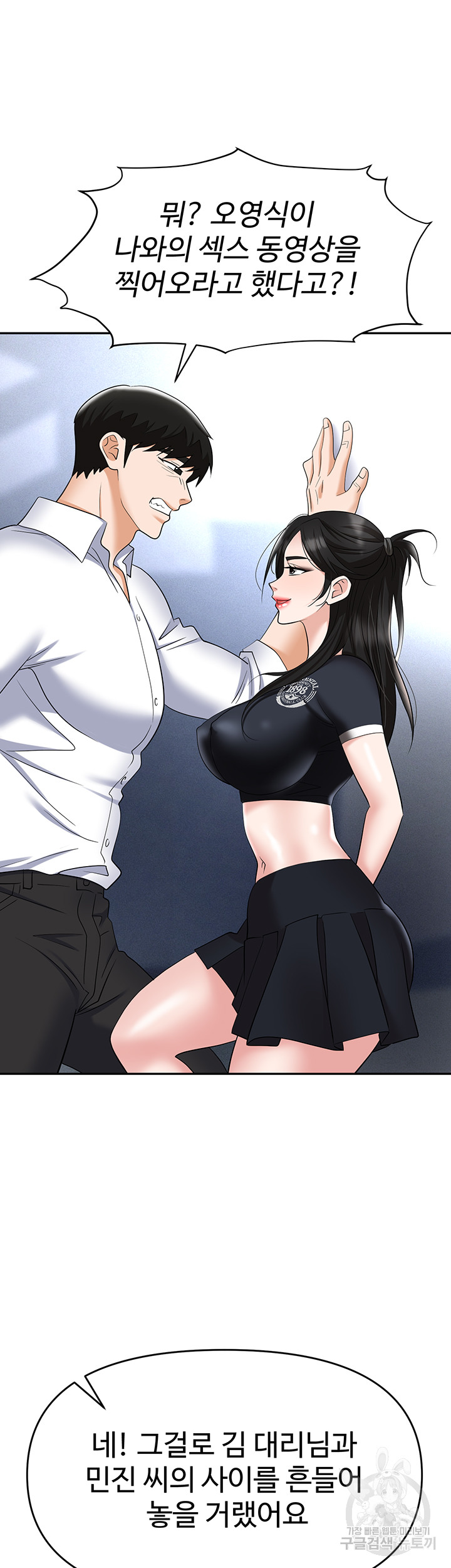 Trap (Pornhwa) Raw - Chapter 60 Page 42