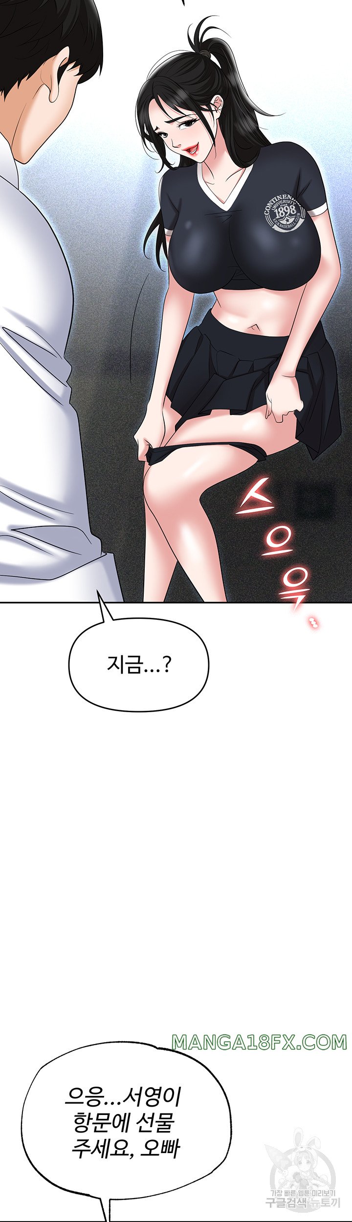 Trap (Pornhwa) Raw - Chapter 60 Page 52