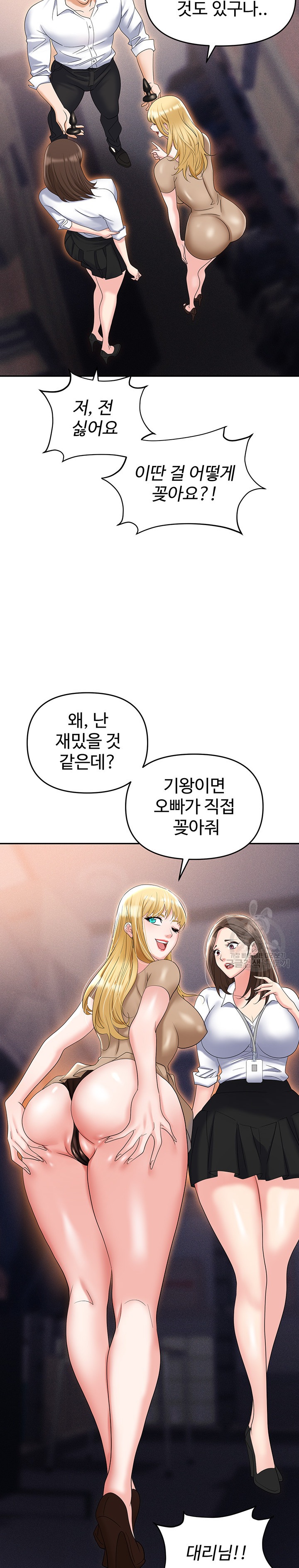 Trap (Pornhwa) Raw - Chapter 61 Page 10